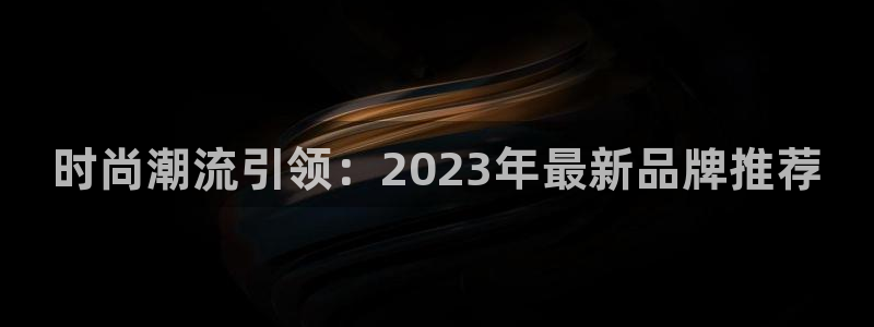 意昂3集团官网首页