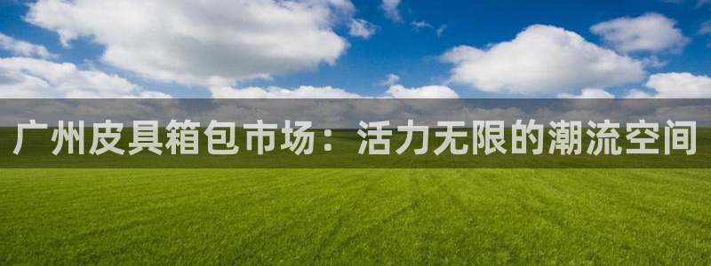 意昂3娱乐是那个系列的台子