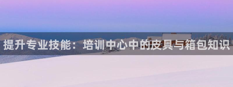 意昂体育3娱乐