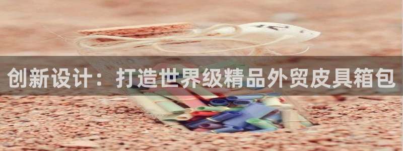 意昂体育3平台注册流程视频