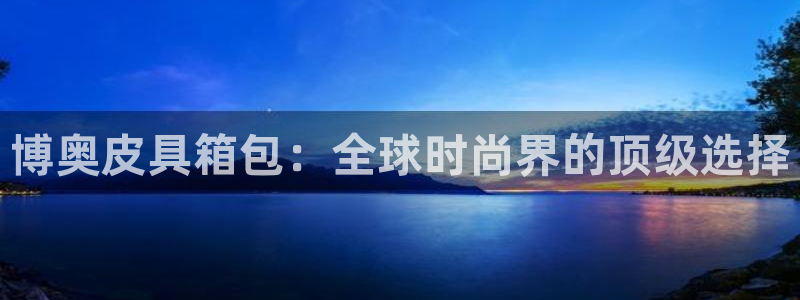 意昂体育3是干嘛的公司