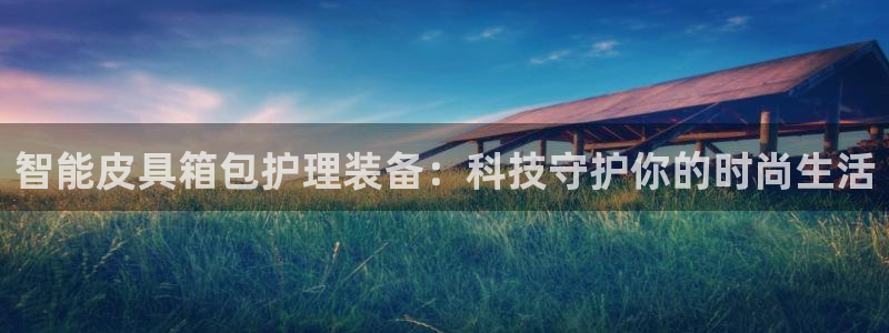 意昂3娱乐首页网站大全