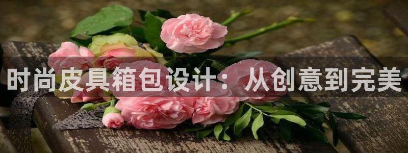 意昂体育3平台注册流程视频