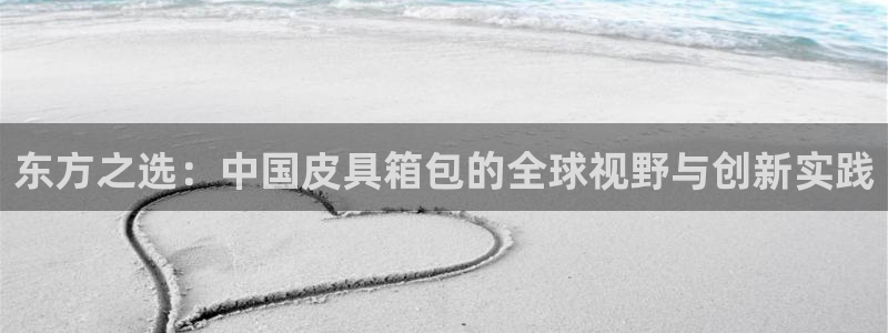 海南意昂体育3发展怎么样