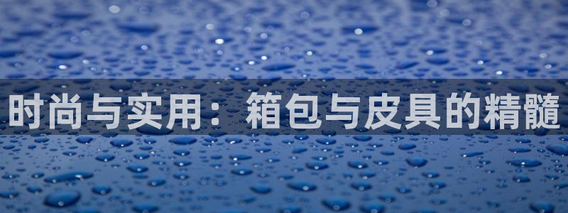 意昂体育3平台假的吗是真的吗