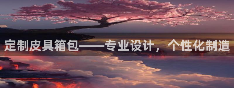 意昂体育3官方客服电话
