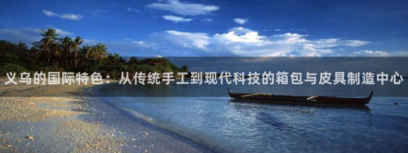 意昂体育3招商