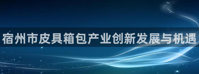 意昂体育3开户