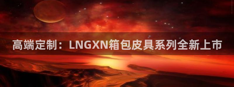 意昂3官网