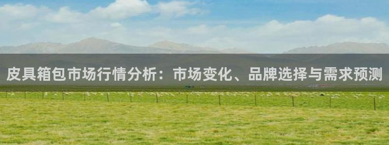 意昂3集团