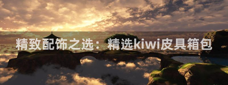 意昂3娱乐