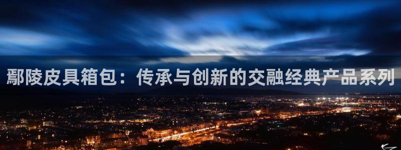 意昂3官方