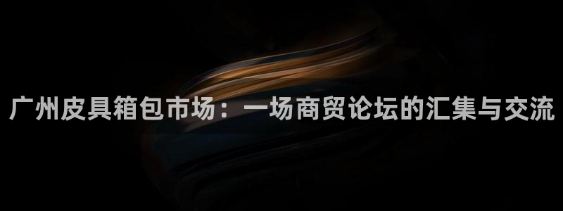 意昂3集团官网首页