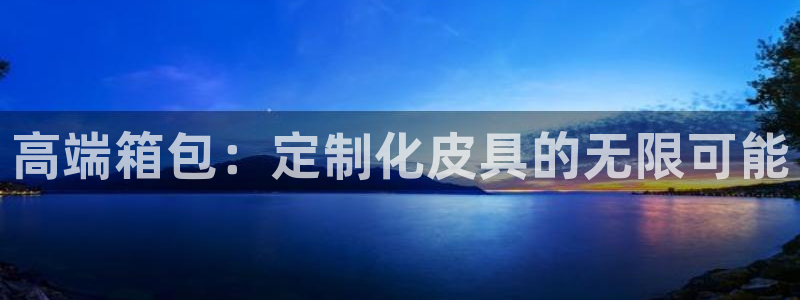意昂3娱乐首页网站大全