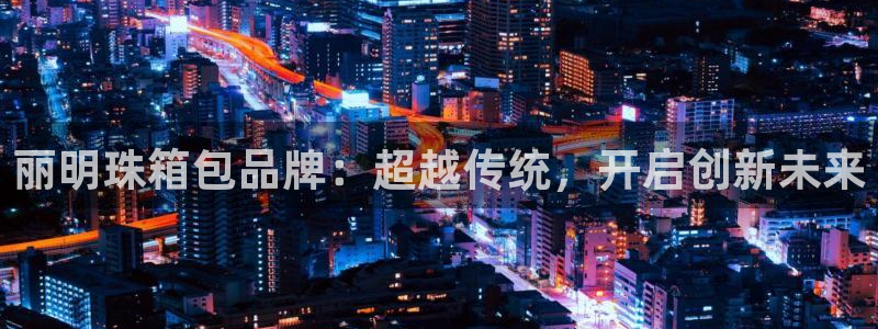 意昂3娱乐平台