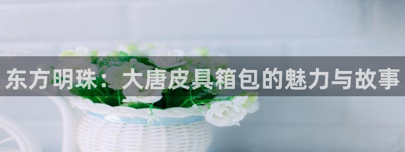 意昂体育3平台假的吗是真的吗吗