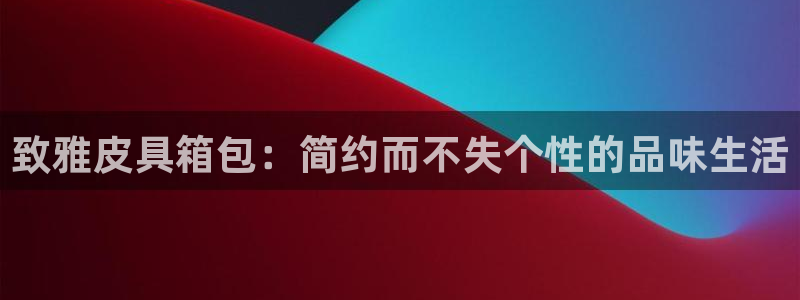 意昂3娱乐