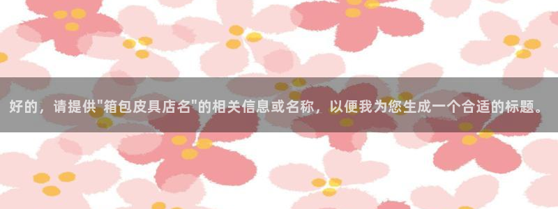 意昂体育3招商电话是多少啊