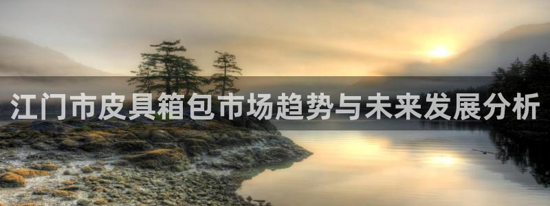 意昂3集团