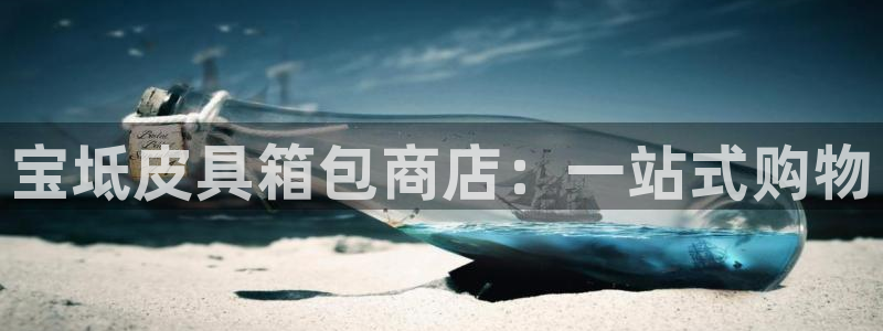 意昂体育3
