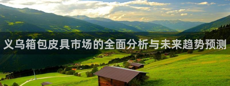 意昂体育3平台是正规平台吗安全吗