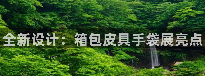 意昂3娱乐是那个系列的台子