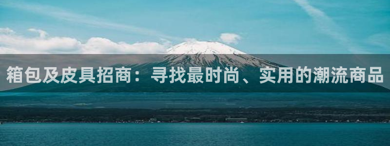 海南意昂体育3