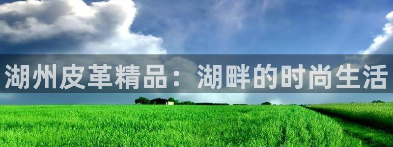 意昂3娱乐网站