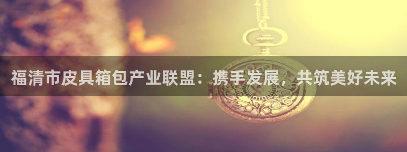 意昂3娱乐