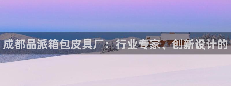 意昂体育3是干嘛的公司