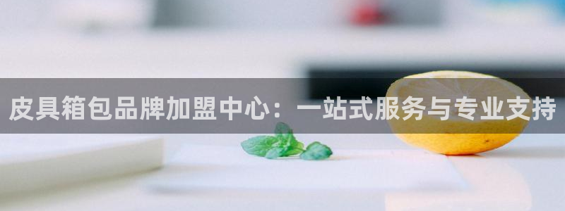 意昂体育3联系电话
