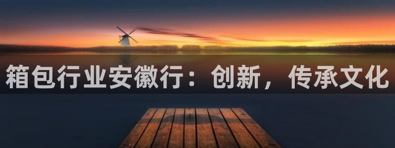 意昂平台体育