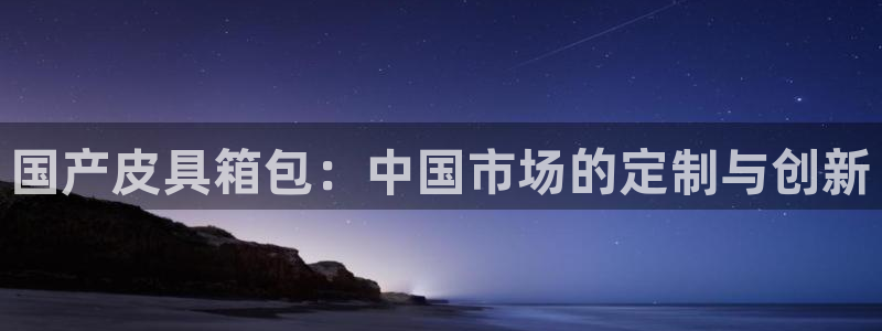 意昂体育3平台APP