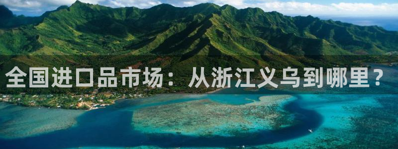 意昂体育3平台APP