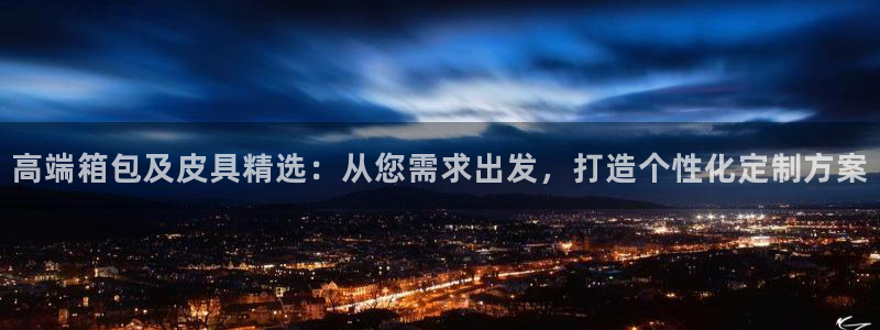 意昂体育3平台注册流程视频