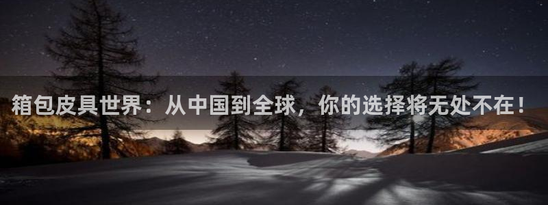 意昂体育3平台注册