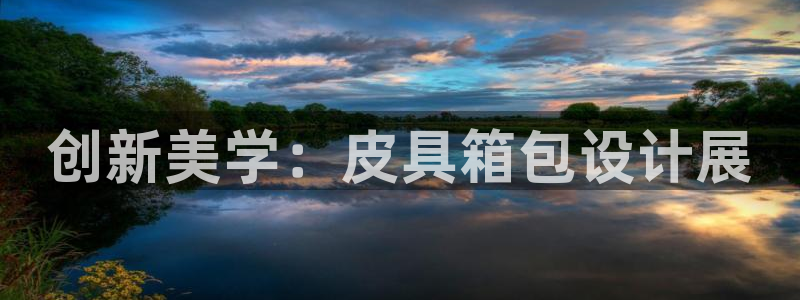 意昂体育3平台假的吗是真的吗吗
