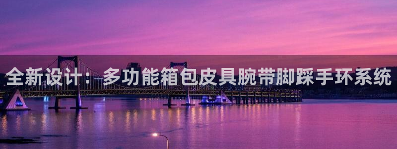 意昂体育3招商电话