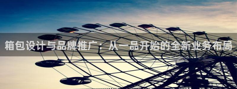 意昂体育3平台注册流程视频