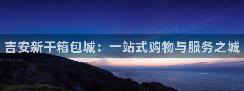 意昂体育3招商电话是多少