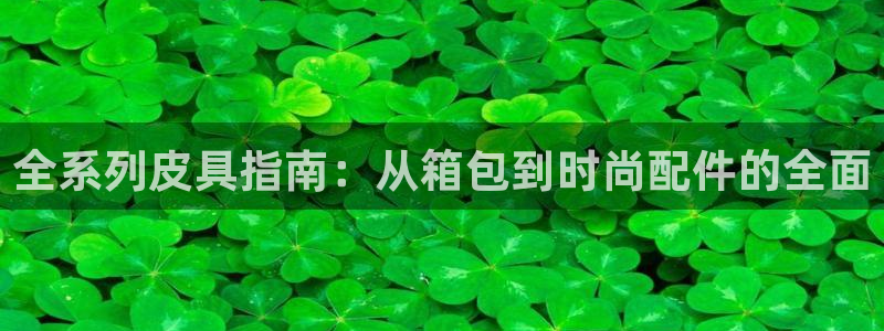 意昂3集团官网首页