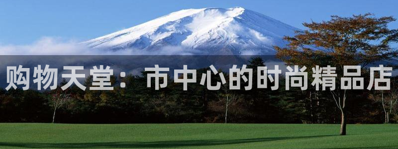 意昂体育3平台注册要钱吗是真的吗