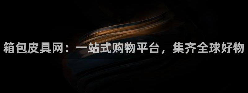 意昂体育3平台注册