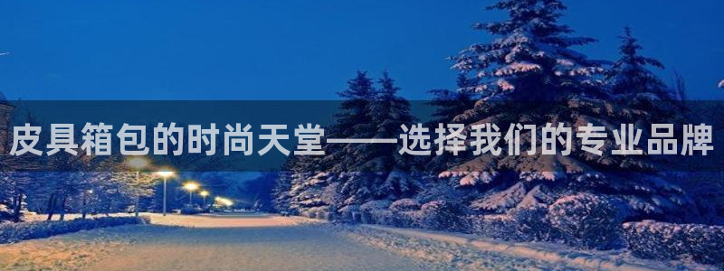 意昂体育3联系电话