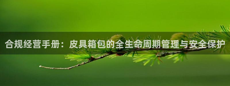 意昂体育3招商电话地址查询