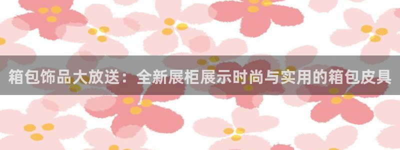 意昂3娱乐