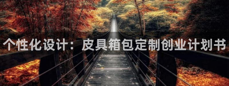 意昂体育3平台注册要钱吗