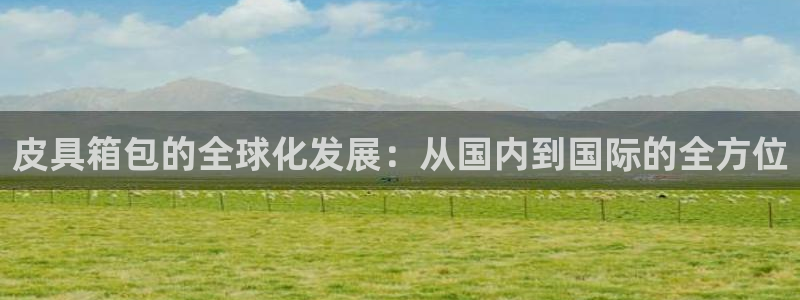 意昂3娱乐下载