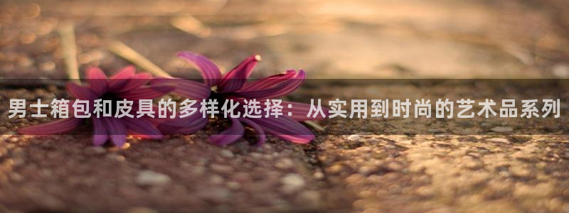 意昂体育3平台假的吗是真的吗吗