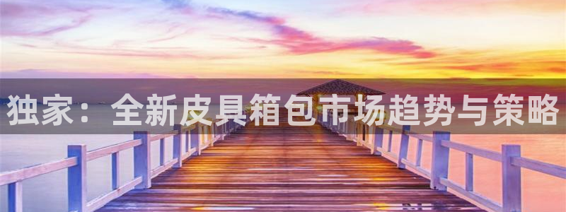 意昂平台体育
